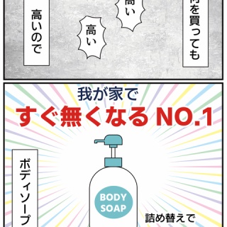 ほわわん子育て絵日記