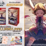 本田未央ちゃん応援まとめ速報