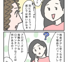 【不思議】フランス人の結婚あるある