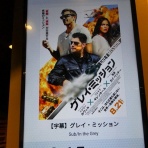 ナニワのスクリーンで映画を観るということ。