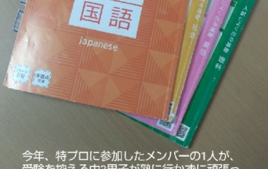 『受験に向けての温かい応援💘』の画像