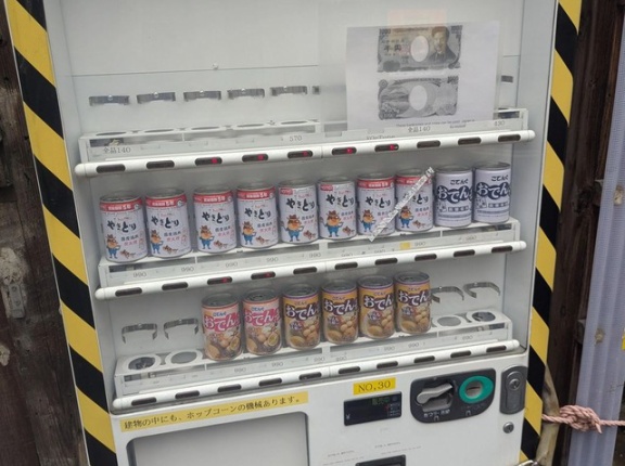 外国人「夏なのに日本の自動販売機でおでんが売ってた…」