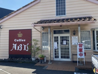 守山区「ABU（アブー）」