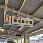 隊長日誌 （ラーメンミュージシャン井手隊長の日記）