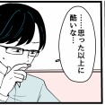 入社したらオジに狙われました【62】