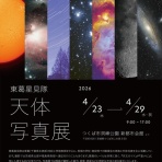 星と畑のシニアライフ