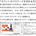 情報リテラシー論１４