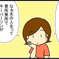 不登校児が大人になるまでの話122