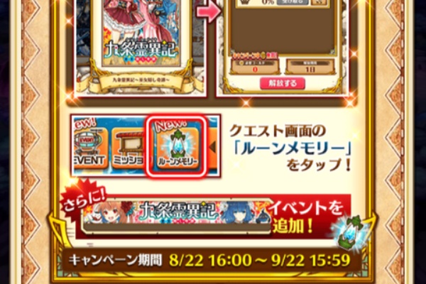 ゆっくり白猫プロジェクト ルーンメモリー