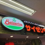のんべえ函館のブログ