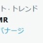 トレンド入りした「ユニコーンのASMR」でみんな何思い浮かべた？？？