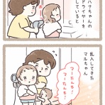 ミラクルファミリー