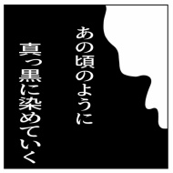 「2人目なんて考えられるかっっ‼」㊾