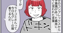 娘と可愛いお姉さん#9