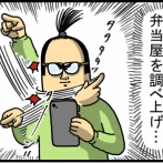 食べたいモノがある時、大体このエンディングを迎えます