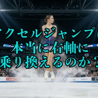 札幌の悩めるバレエ•フィギュアスケート•ダンサーの為の情報箱