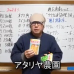 ノストラダムス予言研究家　ザール隊長