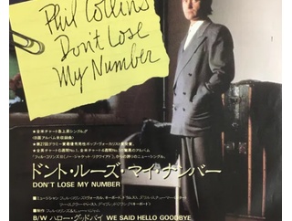 Don’t Lose My Number / ドント・ルーズ・マイ・ナンバー（Phil Collins / フィル・コリンズ）1985 ♯4