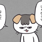 ケチャップとマヨ こどもを育てる