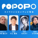 【オワコン】ひろゆきが必死に宣伝していたPOPOPO　サービス終了ｗｗｗｗｗｗｗｗｗｗｗｗ