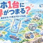 地理おた部　～高校地理お助け部～