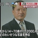 【性的搾取】日本人の児童買春ツアーに外務省が異例の警告