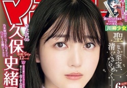 【乃木坂46】白過ぎｗ 久保史緒里、ぐうかわ最新表紙ｷﾀ――(ﾟ∀ﾟ)――!!