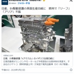 【日産}EV駆動装置の英国生産白紙に　欧州で「リーフ」「アリア」不振