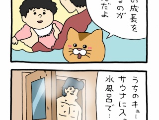 スキウサギ「見つめる」