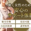サービスの質に自信あり！最高のお・も・て・な・し！