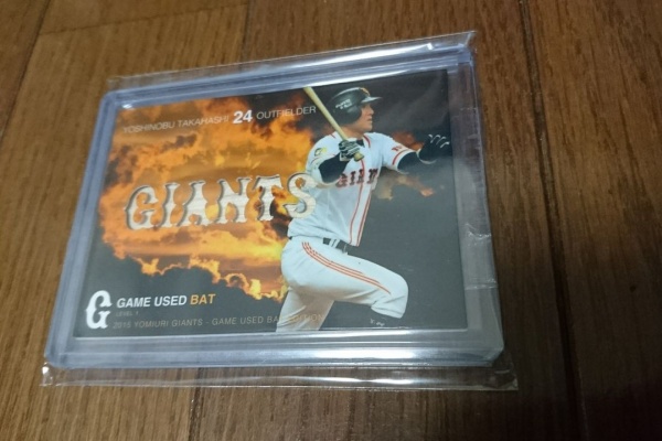 プロ野球、メジャーのカード収集ログ - 高橋由伸コレクション