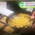 斎京四郎ブログ（新潟県議会議員：上越市）