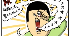 【PR】ICL受けた体験レポ書くぜ！【SBC新宿近視クリニック】