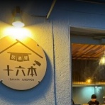 企業調査のかくし扉