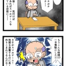 スマホの罠　2923