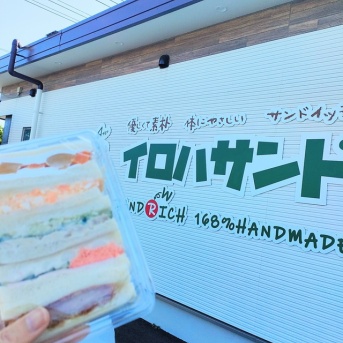 今日の昼食♪イロハサンドでサンドイッチを買ってみました～