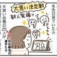 そんなことある！？