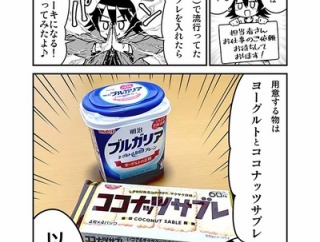 【簡単】なんだよこの漫画ｗｗｗ【注意】