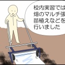 産業現場実習報告①