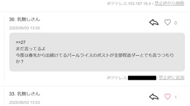 【備蓄米】「小泉進次郎のおかげでパールライスが値下がり!」→4月中旬から同じ値段でした→「問題は販売してなかった事」とゴールポストを動かすwwwww
