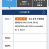 【悲報】札幌ドーム、今週はイベントゼロ