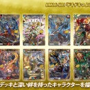 デュエマ　ドキつよの再録強すぎだろ！カドショの事も考えろよ！