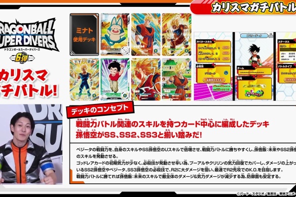 [お得] スーパーダイバーズ　まとめ売り 遊戯王&ドラゴンボール通販予約情報局 - ドラゴンボール