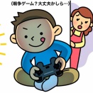 子供が興味を持っているものが悪いものだと感じた時はどうしたらいい？