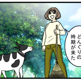 ヤギの好物はどんぐり? 秋だけ見られるかわいい姿がたまらない