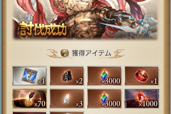 グラブル自称 無課金攻略 22