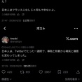 フランス人「日本人は「差別主義者」「ナチズム」「世界最悪の独裁国家」」と断罪