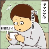 絵日記　ペットカメラ