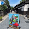 大人の休日