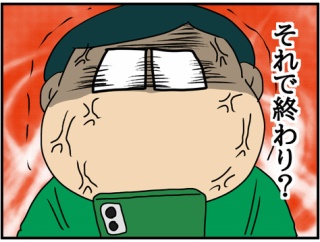夫にモラハラしてます-421-常識ない